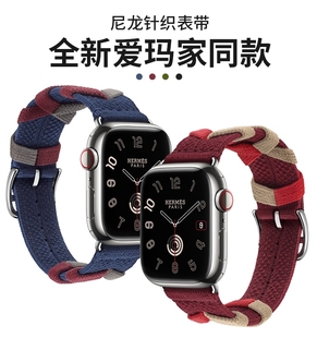 适用苹果手表s9表带iwatch爱马针织S8表带applewatch9/7/6/5/4/代se编织运动ultra2男女新款透气高级感