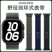 编织尼龙表带ultra3表带iwatchS9 se3男女款 适用苹果手表S11applewatchs10野径表带高级运动回环式
