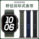 编织尼龙表带ultra3表带iwatchS9 se3男女款 适用苹果手表S11applewatchs10野径表带高级运动回环式