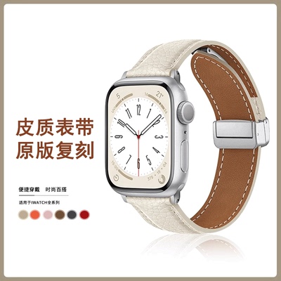 iwatch全系列磁吸皮质新款表带