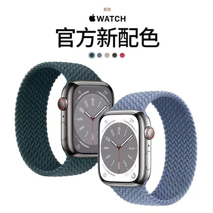 applewatch9表带iWatch8苹果手表表带s8/s7/s6/se编织单圈iphonewatch5运动iwatchse女iwatchultra男Series8