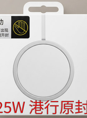 25W港版无线充充电器适用12-17