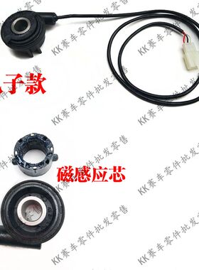 小忍者250摩托车枭风9号液晶仪表电子感应器码表计数器传感里程齿