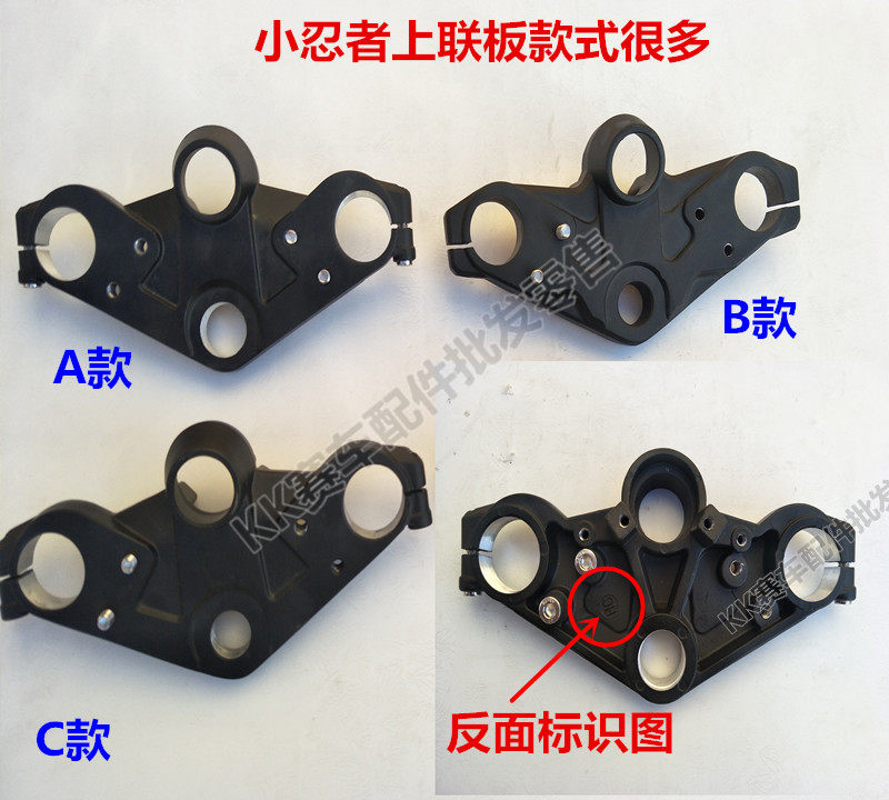 公路赛永源战隼350摩托方向柱枭风小忍者250跑车上下联板立柱配件