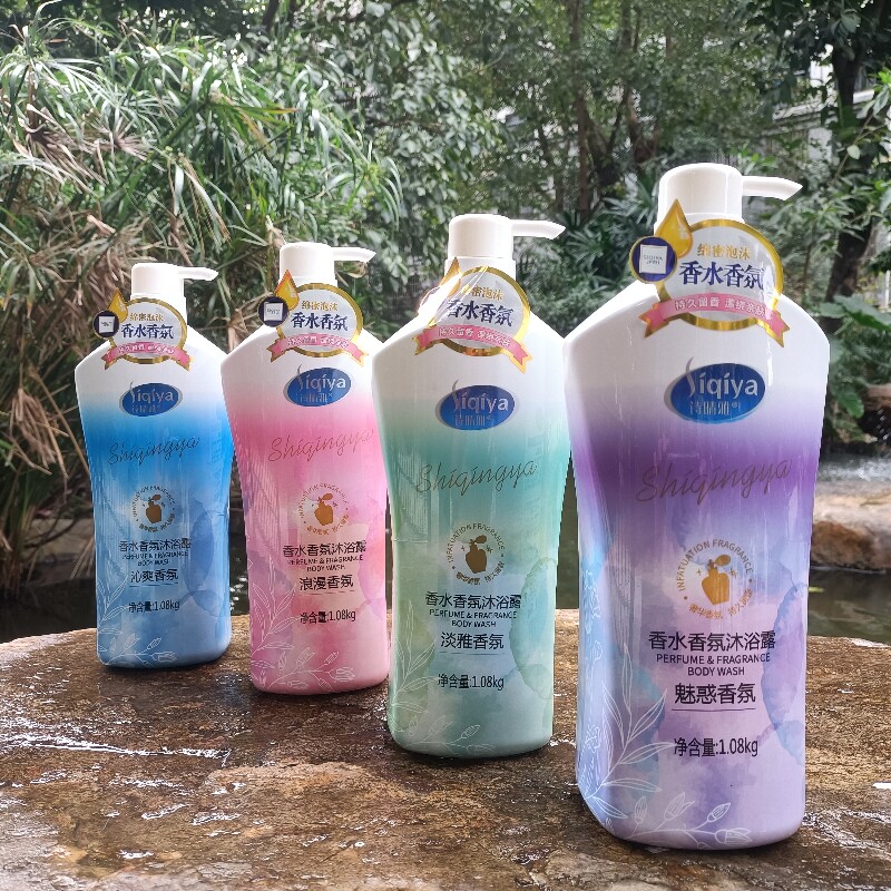 诗晴雅香氛淡雅持久留香沐浴露