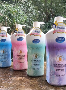 诗晴雅香氛淡雅持久留香沐浴露