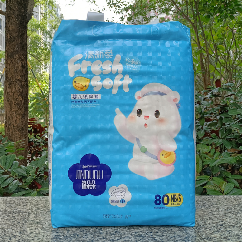 亲肤婴儿纸尿裤超薄吸收