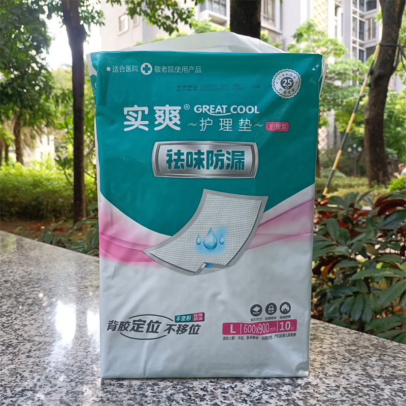 实爽祛味防漏成人护理垫孕妇产妇术后护理男女失禁L/10片60*90cm