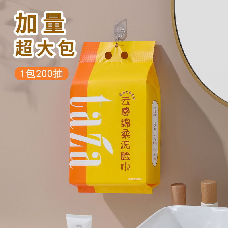 Taza家庭装悬挂式洗脸巾20*20cm婴儿护理卸妆洁面干湿两用壁挂式,洗护清洁剂/卫生巾/纸/香薰,棉柔巾/洗脸巾,淘宝优惠券,粉丝福利购,淘宝优惠卷