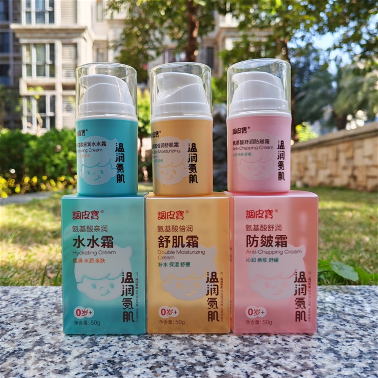 调皮宝婴儿氨基酸防皴面霜50g