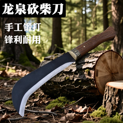 龙泉老式柴刀户外开路砍树砍竹刀