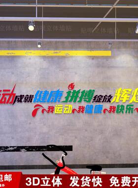 活动室体育馆乒乓球亚克力墙贴画