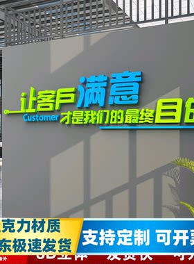 亚克力让客户满意自粘镂空墙贴