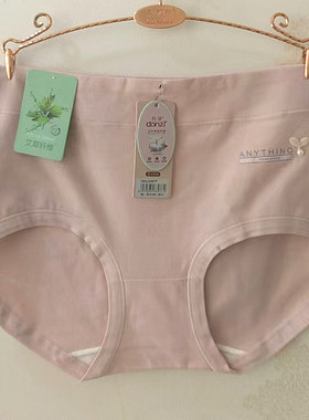 丹姿33068纯棉高腰收腹防臭内裤透气舒适女三角裤大码女士33077