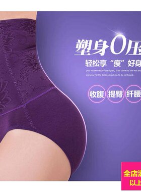 超大码收胃提臀塑身薄款无骨玉桂