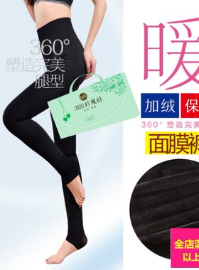 冬款1800珍瘦袜抗起球西瓜档富姐裤 加绒加厚高密锦纶超柔打底裤