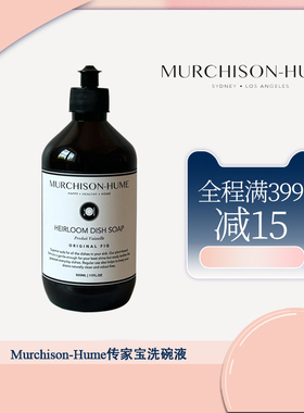 Murchison-Hume传家宝洗碗液澳大利亚儿童奶瓶餐具绿色界面活性剂