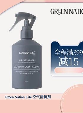 GreenNationLife【霓达】空气清新植物持香精油香氛宠物儿童友好
