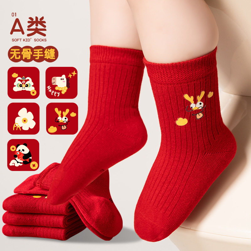 品牌撤柜折扣新生宝宝婴儿a类新年马年大红色过年周岁喜庆袜子,童装/婴儿装/亲子装,儿童袜子(0-16岁),淘宝优惠券,粉丝福利购,淘宝优惠卷