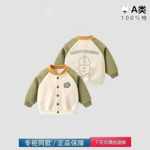 二折清仓品牌特惠婴儿衣服男女童棒球服外套春秋穿宝宝儿童上衣