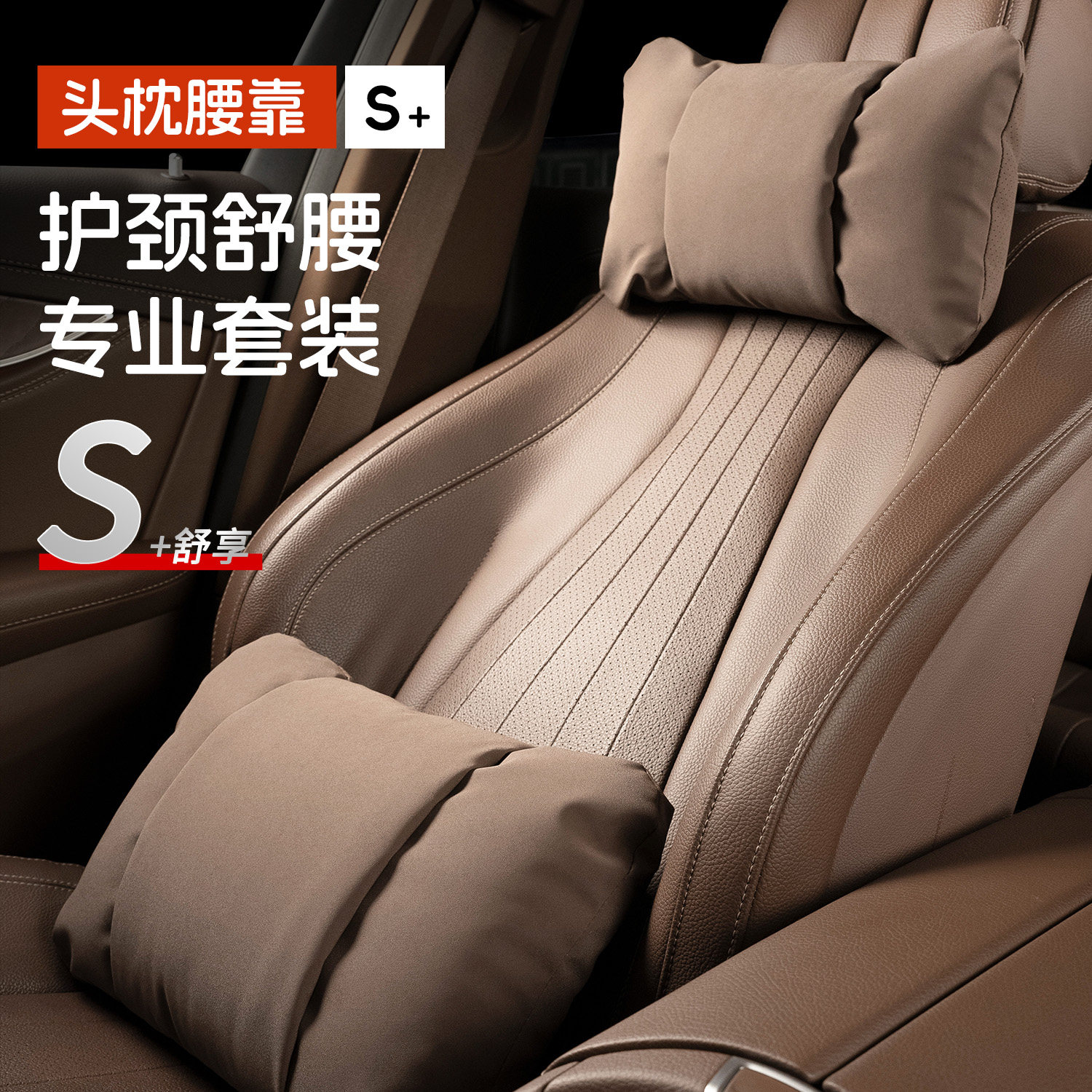 汽车头枕护颈枕宝马车用靠枕奔驰比亚迪2025新款车载座椅头靠枕头