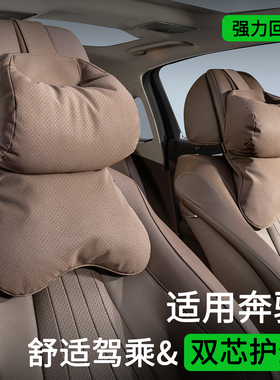 适用于奔驰头枕GLC260LC级E300LSAB18汽车护颈枕车用高级座椅靠枕