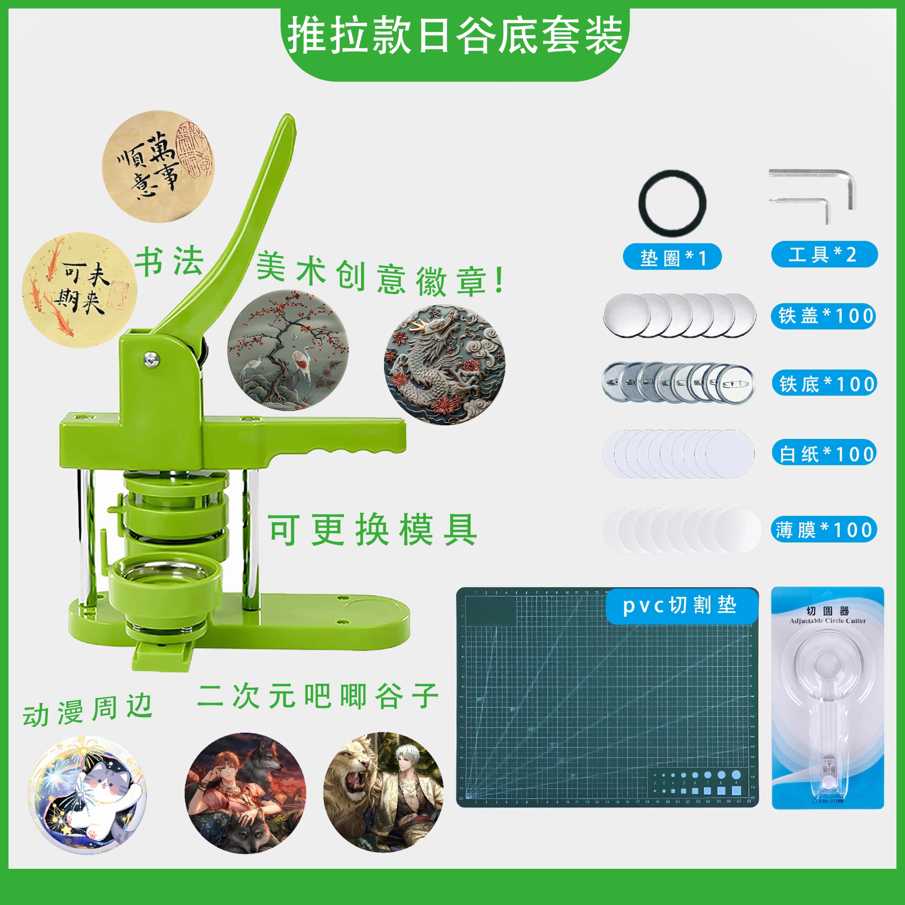 75MM儿童吧唧制作机 DIY手工生日礼物 徽章胸章吧唧美术培训图片