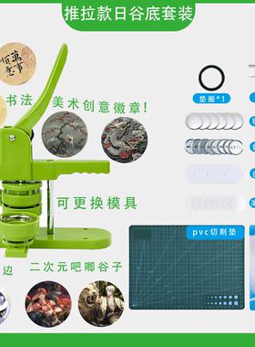 75MM儿童吧唧制作机 DIY手工生日礼物 徽章胸章吧唧定制美术培训