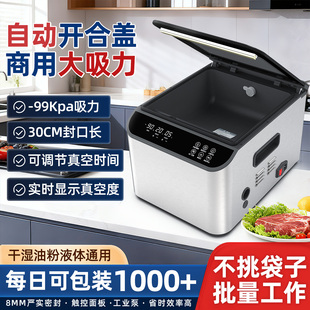 商用真空包装机大吸力自动开合盖食品保鲜密封机不挑袋内抽工业泵