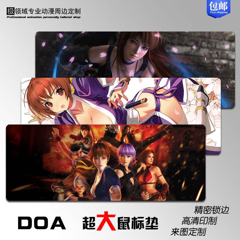 DOA死或生霞隼龙绫音海莲娜玛丽萝丝游戏周边定制超大鼠标垫桌垫