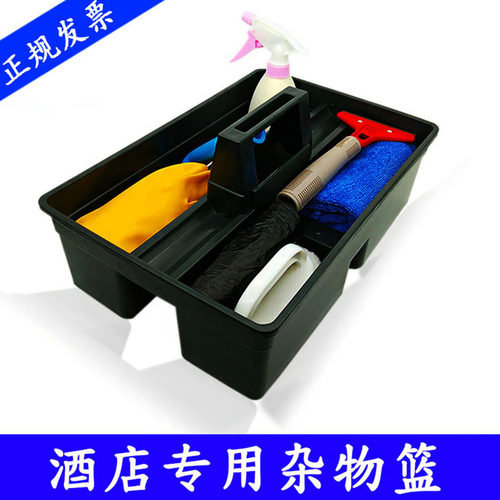 白云清洁篮手提工具篮酒店保洁