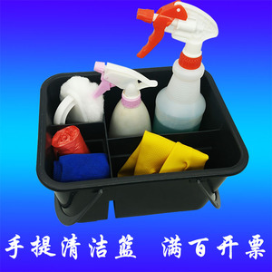 白云塑料手提清洁篮酒店客房保洁工具篮分格桌面收纳篮四格杂物蓝