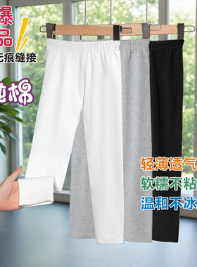 开学女童打底裤中大童夏季薄款纯棉裤儿童黑白色裙子舞蹈表演长裤