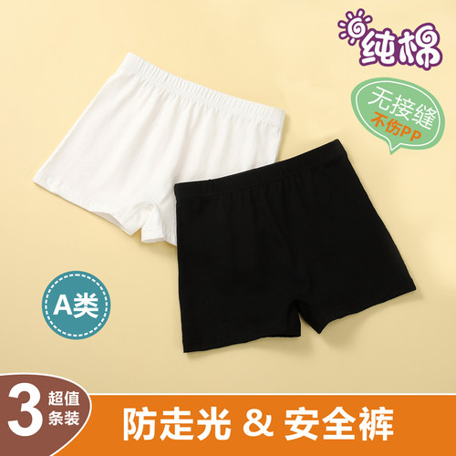 儿童纯棉安全防走光打底裤女孩