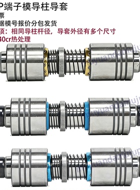 A-TRP端子模导柱导套 十字滚珠内导柱 SGPWH组件 13 14 16 18 20