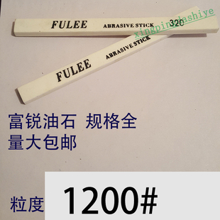 1200目富锐油石/抛光模具打磨条/长方型三角圆/白红色/1234567890