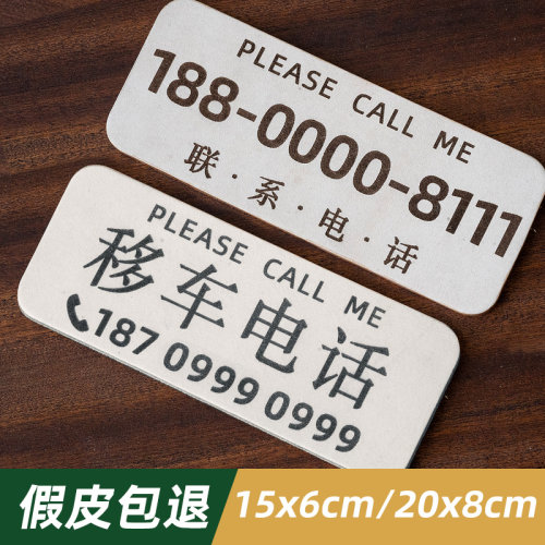 可定制牛皮真皮临时停车号码牌