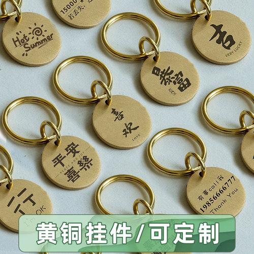 黄铜牌圆形钥匙扣定制