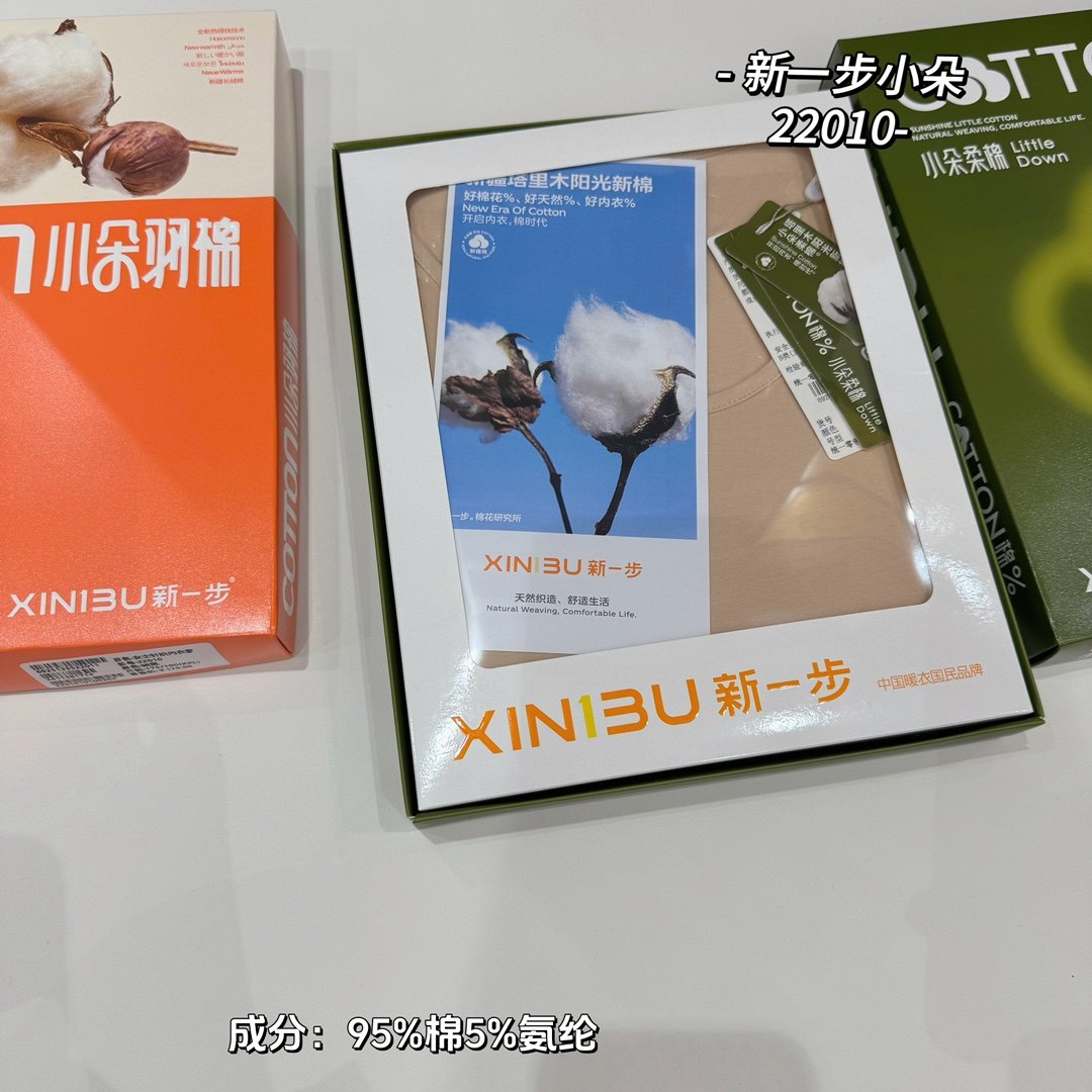 新一步小朵棉磨毛内衣女士纯棉莱卡秋衣秋裤薄款衫保暖套装22010