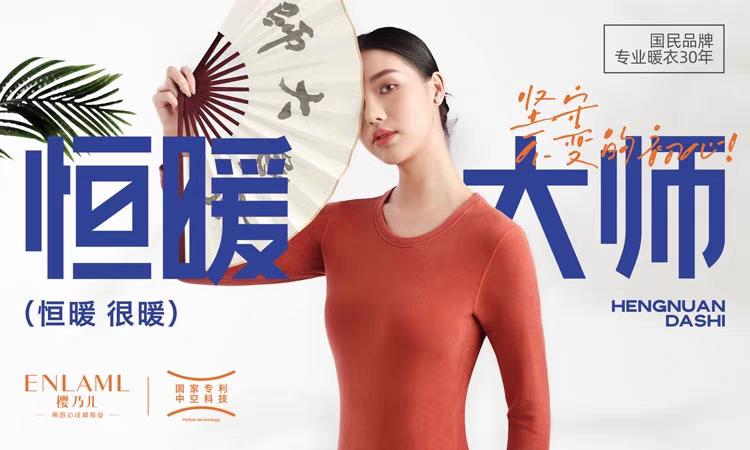 樱乃儿恒暖大师23211圆领女双面绒改性羊绒中厚保暖套装23212中领
