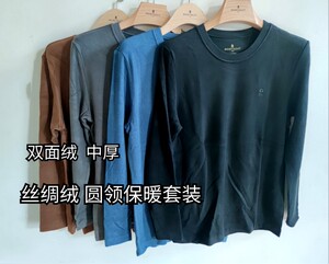 梦特娇丝绸绒内衣M010D117151 男士加厚保暖套装双面绒秋衣秋裤