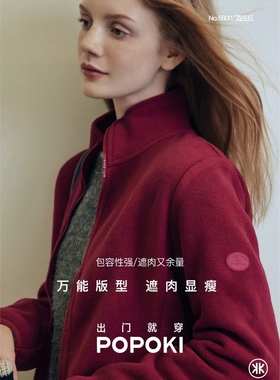 POPOKI立领开衫万粒绒外套5800女秋冬双面绒上衣学生保暖400克