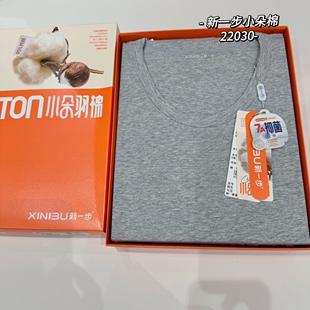 新一步小朵柔棉男秋衣秋裤22030纯棉莱卡棉毛衫薄款修身保暖套装