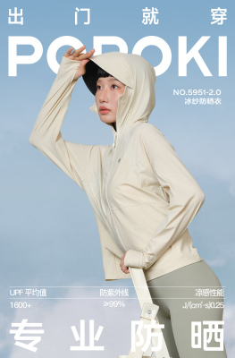 POPOKI冰感原纱防晒衣黑胶帽檐5951-2.0女士轻薄透气连帽防晒外套