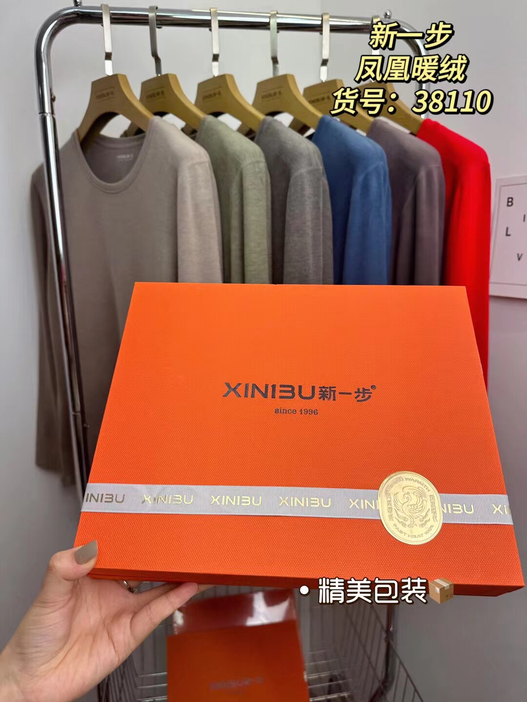 新一步凤凰暖绒山羊绒内衣保暖套装38110男士双面绒厚款秋衣秋裤