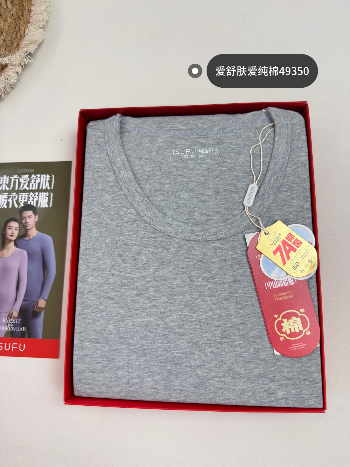 爱舒肤49350男士纯棉磨毛秋衣秋裤套装圆领保暖内衣打底棉毛衫