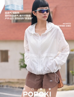 26年POPOKI女轻薄炫彩衣6072透气防晒衣防紫外线连帽运动休闲外套