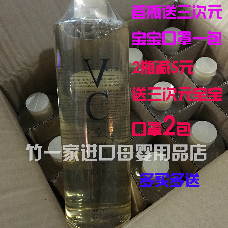 泰国KCK VC水维C爽肤水甜橙亮白保湿补水收毛孔化妆水500ml