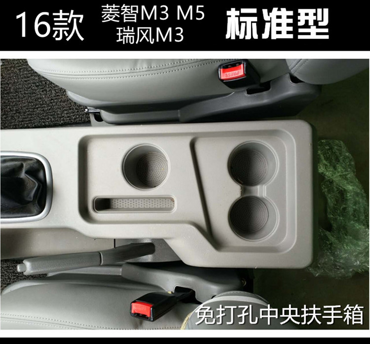 東風风行菱智m 3手すり箱灰色V 3自動車専用中央保管箱17種類の改装部品がアップグレードされました。