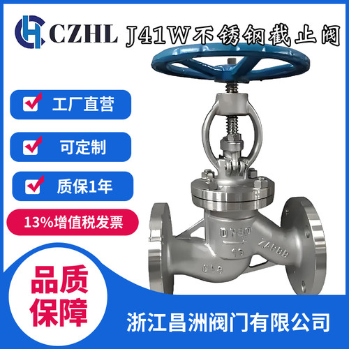 J41W-16P耐磨损不锈钢截止阀